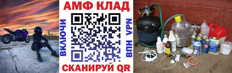 АМФ 97%  Большой Камень 
