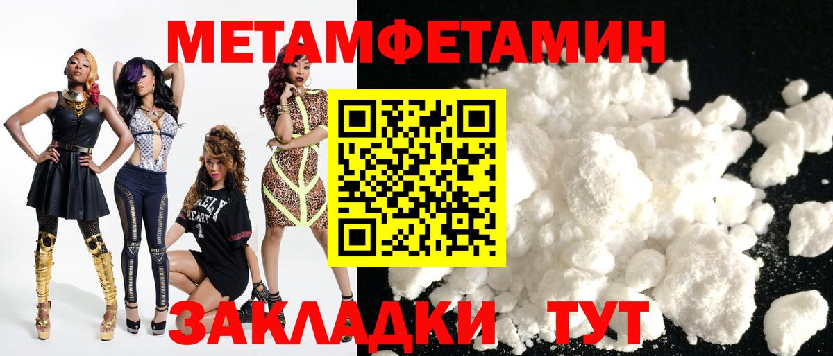 Большой Камень  АМФЕТАМИН Розовый  Вход с VPN 