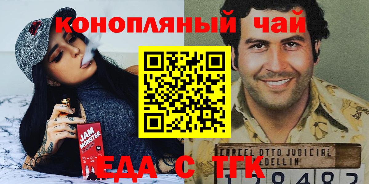 Печенье с ТГК марихуана  Вход с VPN  Большой Камень 