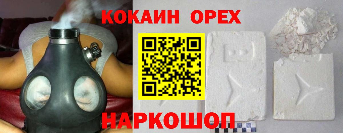 Большой Камень  Cocaine 97%  Вход с VPN  КОКАИН  Cocaine Fish Scale 