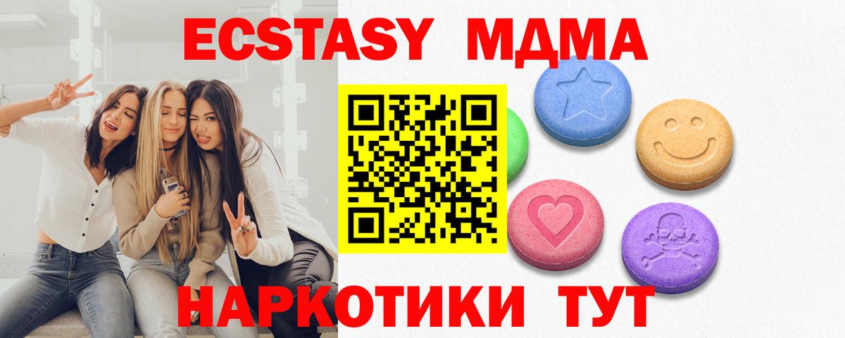 Экстази круглые Большой Камень