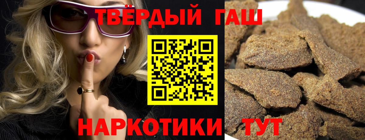Большой Камень  ГАШ  Вход с VPN  ГАШ убойный  ГАШ ice o lator 