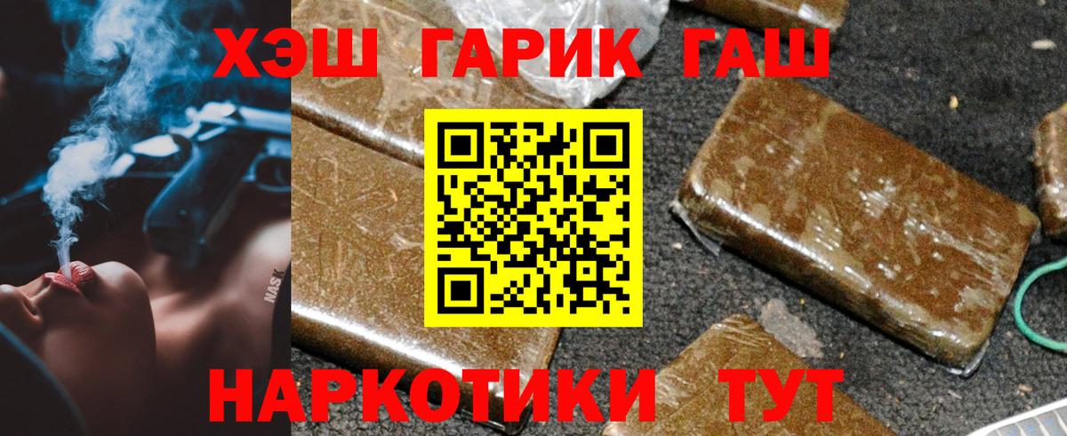 ГАШ убойный Большой Камень