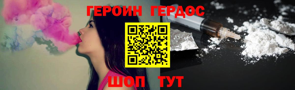 Большой Камень  ГЕРОИН гречка  Героин  Вход с VPN 