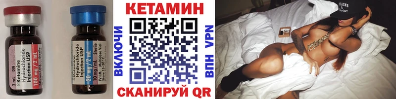 КЕТАМИН VHQ Большой Камень