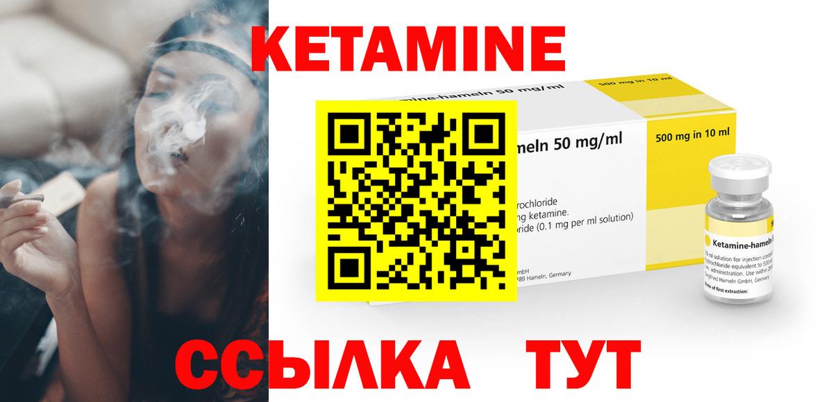 Кетамин ketamine  MEGA маркетплейс  Большой Камень  Вход с VPN 