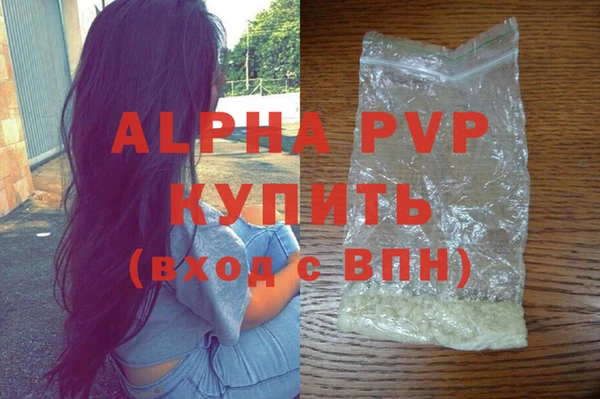 ALPHA PVP Ачинск