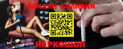 кокаин премиум Мариинск