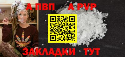 a pvp Малгобек