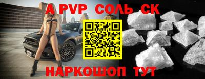 a pvp Малгобек