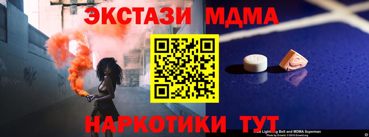MDMA молли  МДМА молли  Вход с VPN  Большой Камень 