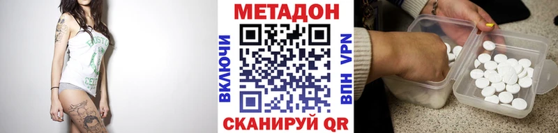 наркотики  Большой Камень  МЕТАДОН белоснежный 