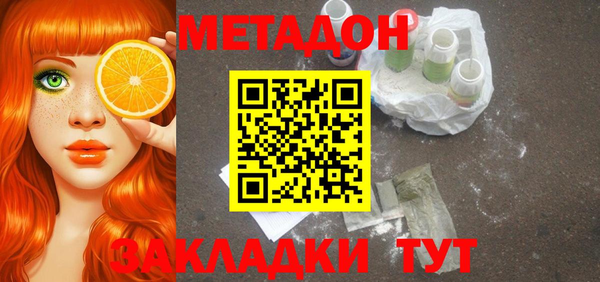 Метадон кристалл  МЕТАДОН кристалл  сайты даркнета как зайти  Большой Камень  Вход с VPN 