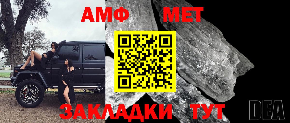 Большой Камень  МЕТАМФЕТАМИН пудра  МЕТАМФЕТАМИН пудра  Вход с VPN 
