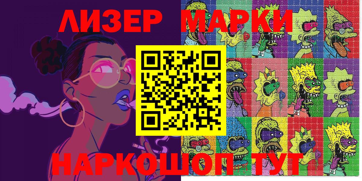 Марки N-bome 1,5мг Большой Камень
