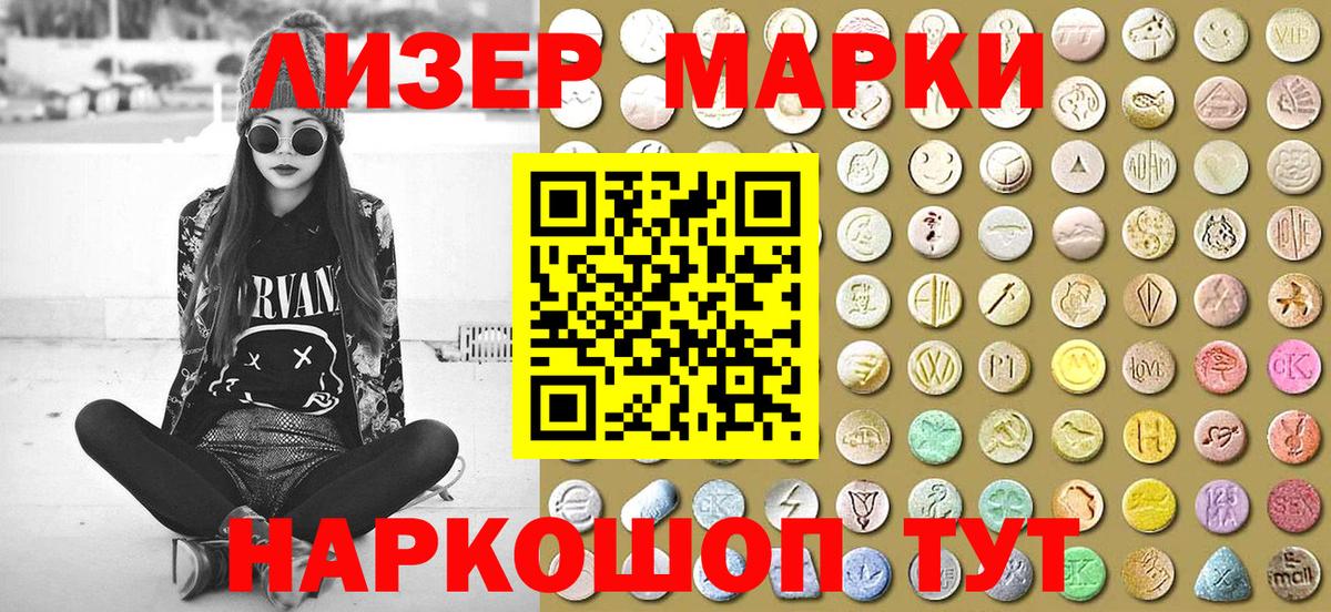 Марки NBOMe 1,8мг  Вход с VPN  Марки 25I-NBOMe  где купить наркоту  Большой Камень 