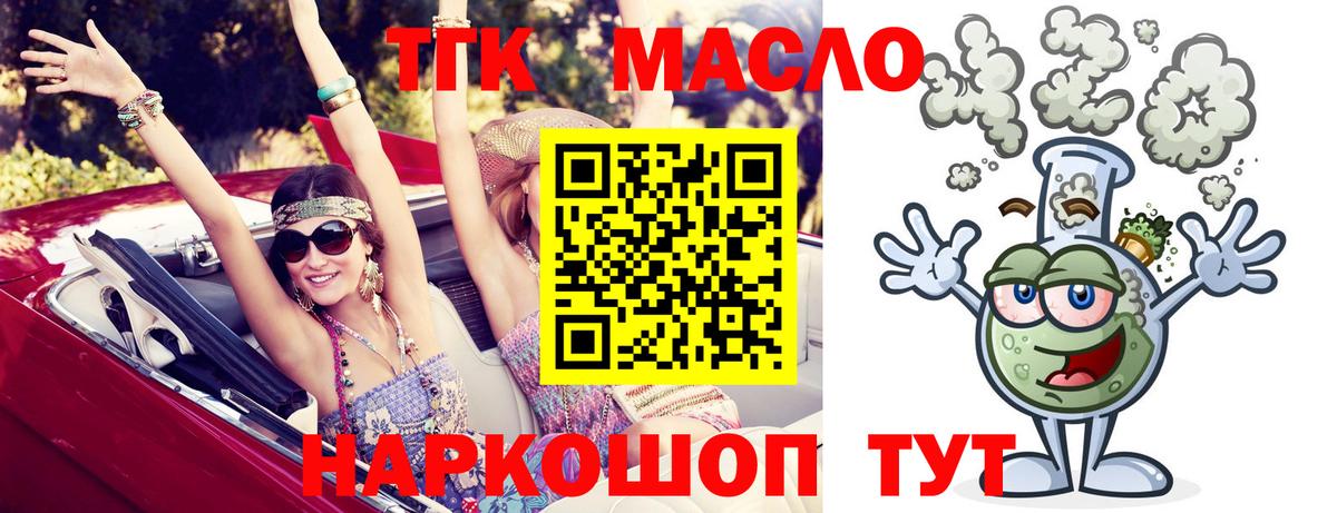 Дистиллят ТГК концентрат Большой Камень