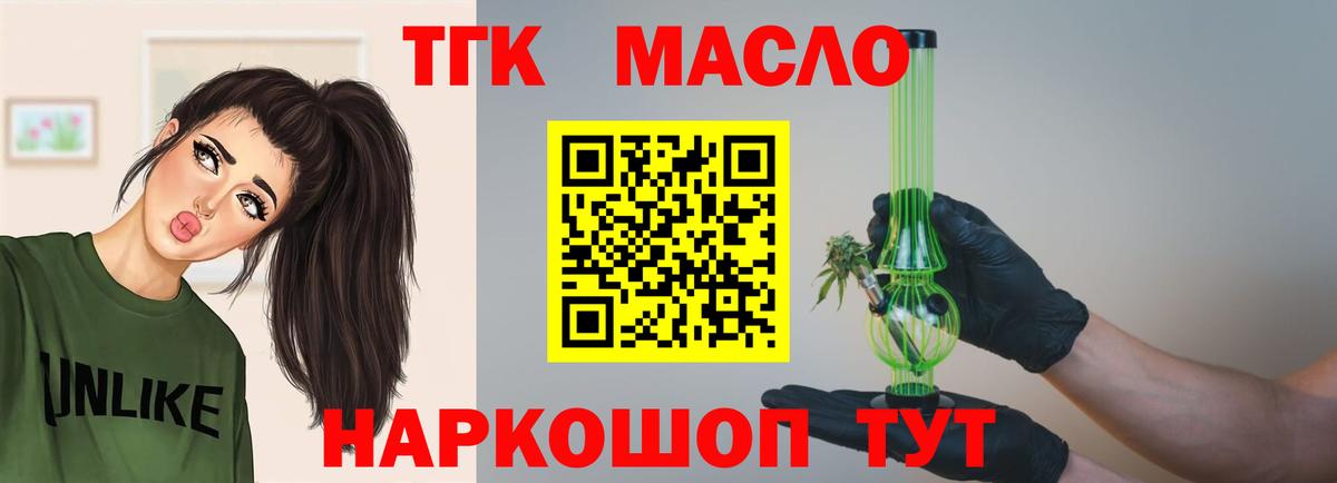 Большой Камень  где найти   Вход с VPN  ТГК концентрат 
